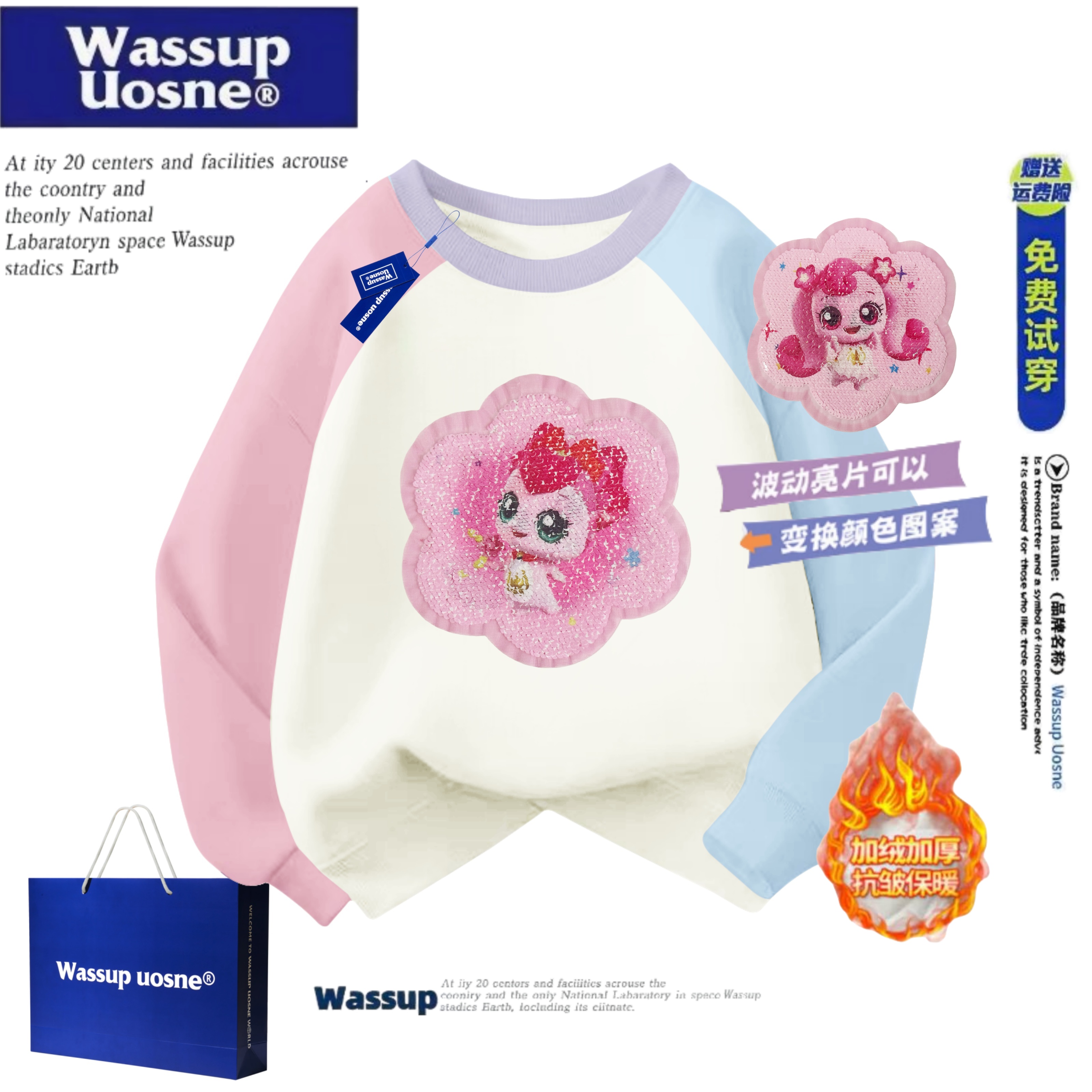 WASSUP联名女童奇妙萌可亮片变色卫衣秋冬女孩拼色洋气上衣外套
