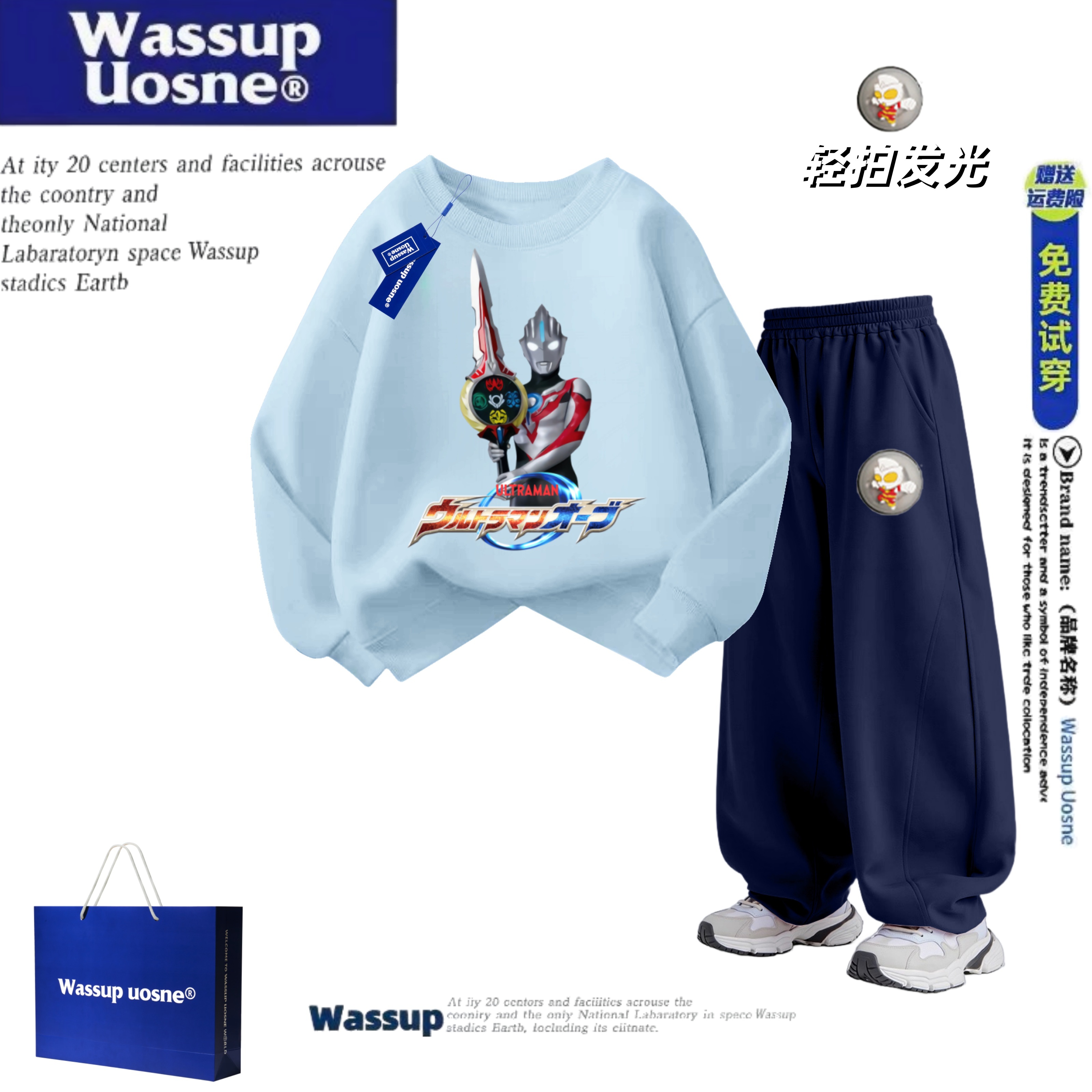 WASSUP联名迪迦奥特曼童装男童圆领卫衣儿童秋冬款卫衣宝宝套装