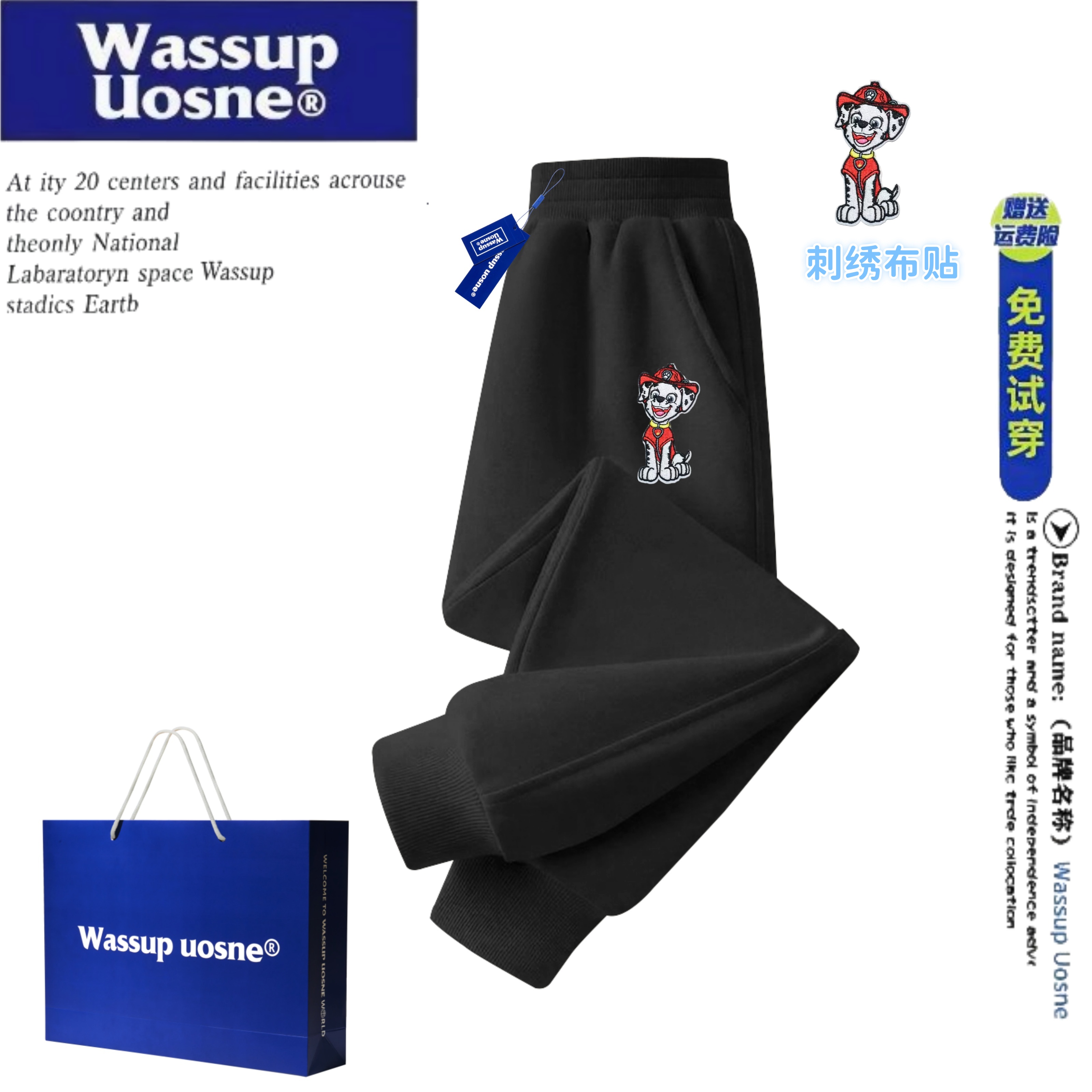 WASSUP联名汪汪队毛毛儿童裤子秋冬款加绒加厚卫裤男女童休闲裤