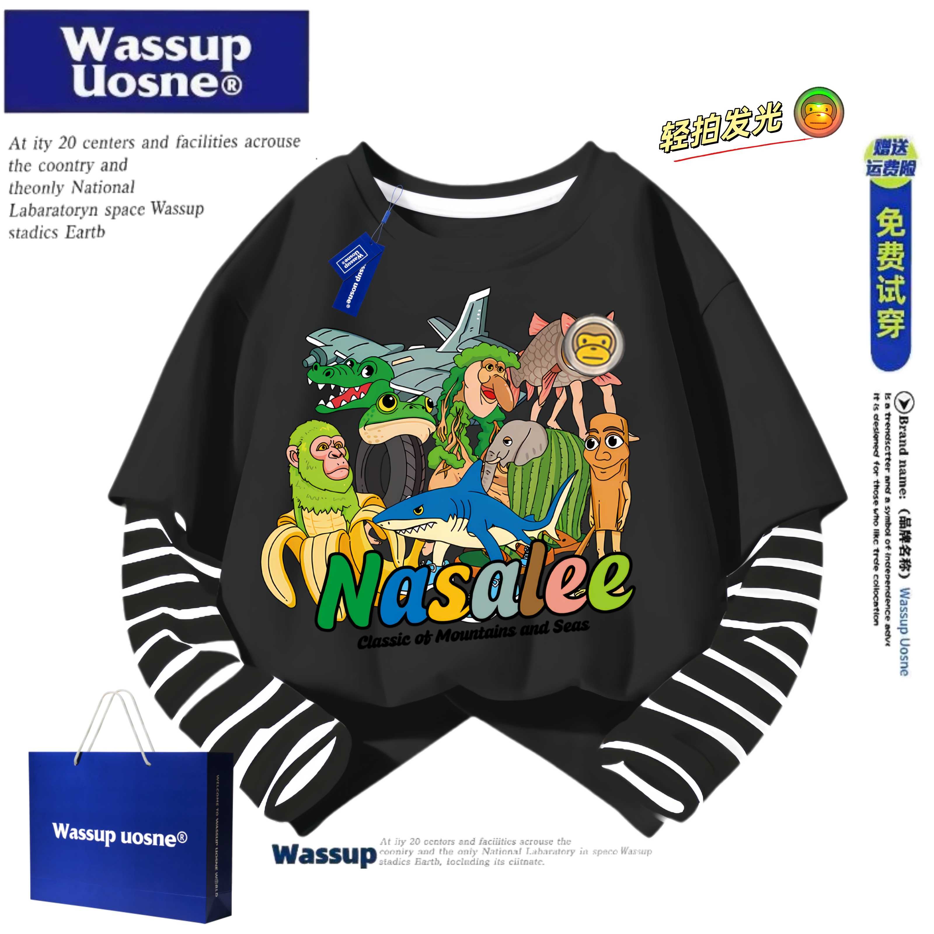 WASSUP山海经木棍人亮灯发光插肩纯棉假两件长袖t恤男女童上衣