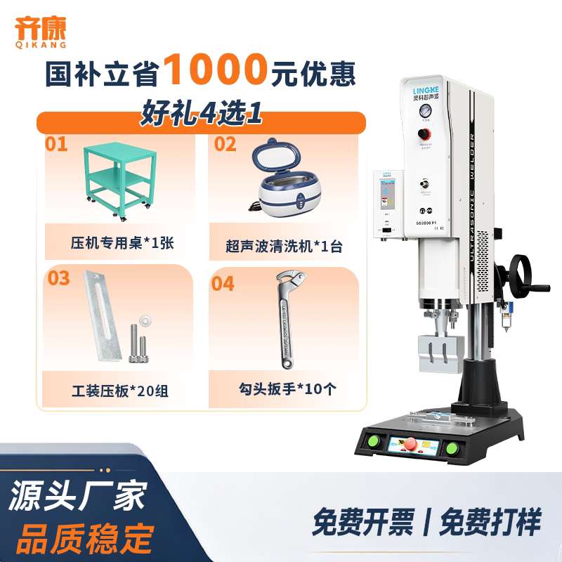 超声波焊接机塑料焊接打样