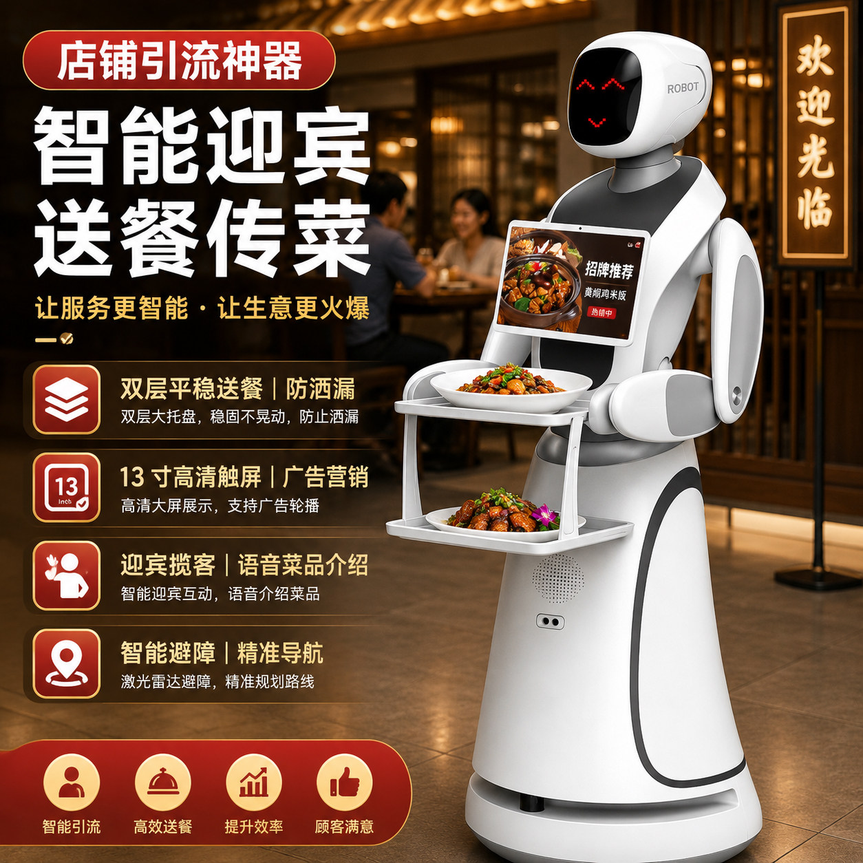 艾米智能送餐机器人语音互动触屏导航餐厅引流神器