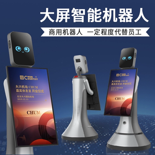 Звездное небо для коммерческого использования, робот, искусственный умный музей