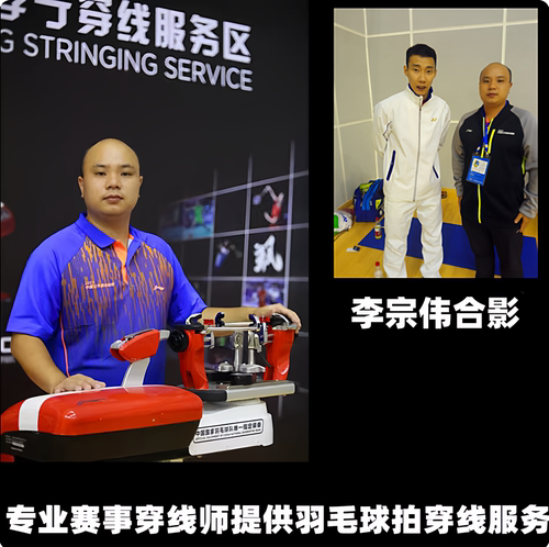 专业羽毛球拍/网球拍电脑拉线穿线缠线服务空拍上机YY含手工包邮