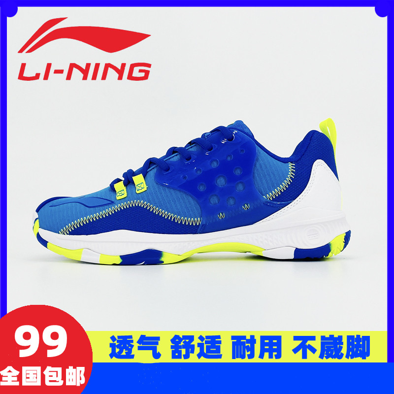 李宁特价超轻羽毛球鞋
