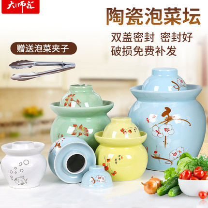 陶瓷泡菜坛子四川泡菜腌菜蛋储物密封双盖罐子咸菜缸环保景德镇坛