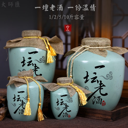 景德镇送礼家用仿古密封陶瓷酒瓶