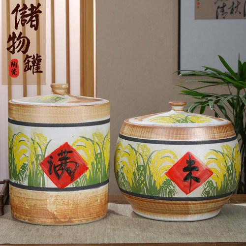 大师汇陶瓷密封米缸米桶储物罐