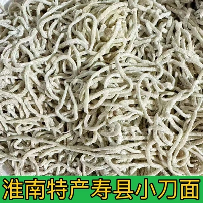 淮南寿县特产小刀面纯手工碱水面鲜面条