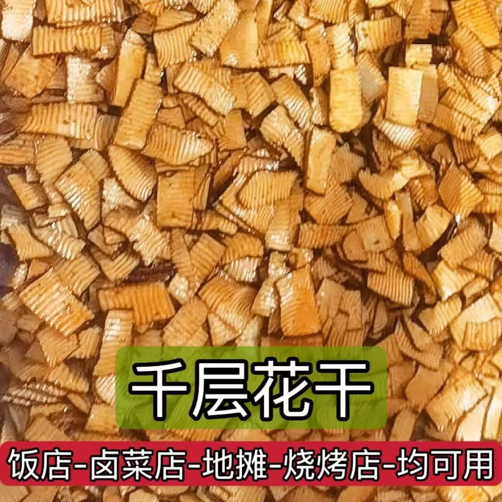 淮南祁师傅千层花干香辣凉菜卤菜店摆摊商用整箱批发即食休闲