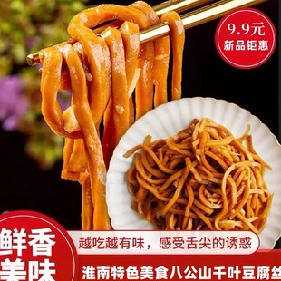 千叶豆腐丝安徽淮南特产千层豆丝麻辣五香凉拌炒烧下酒菜真空即食
