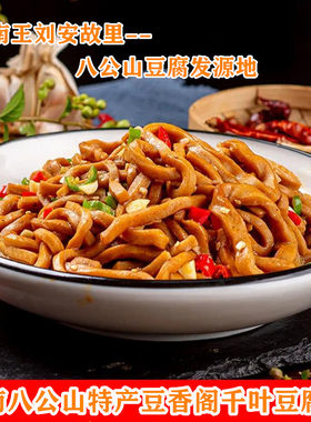 鲜香美味豆腐丝豆香阁商用一整箱