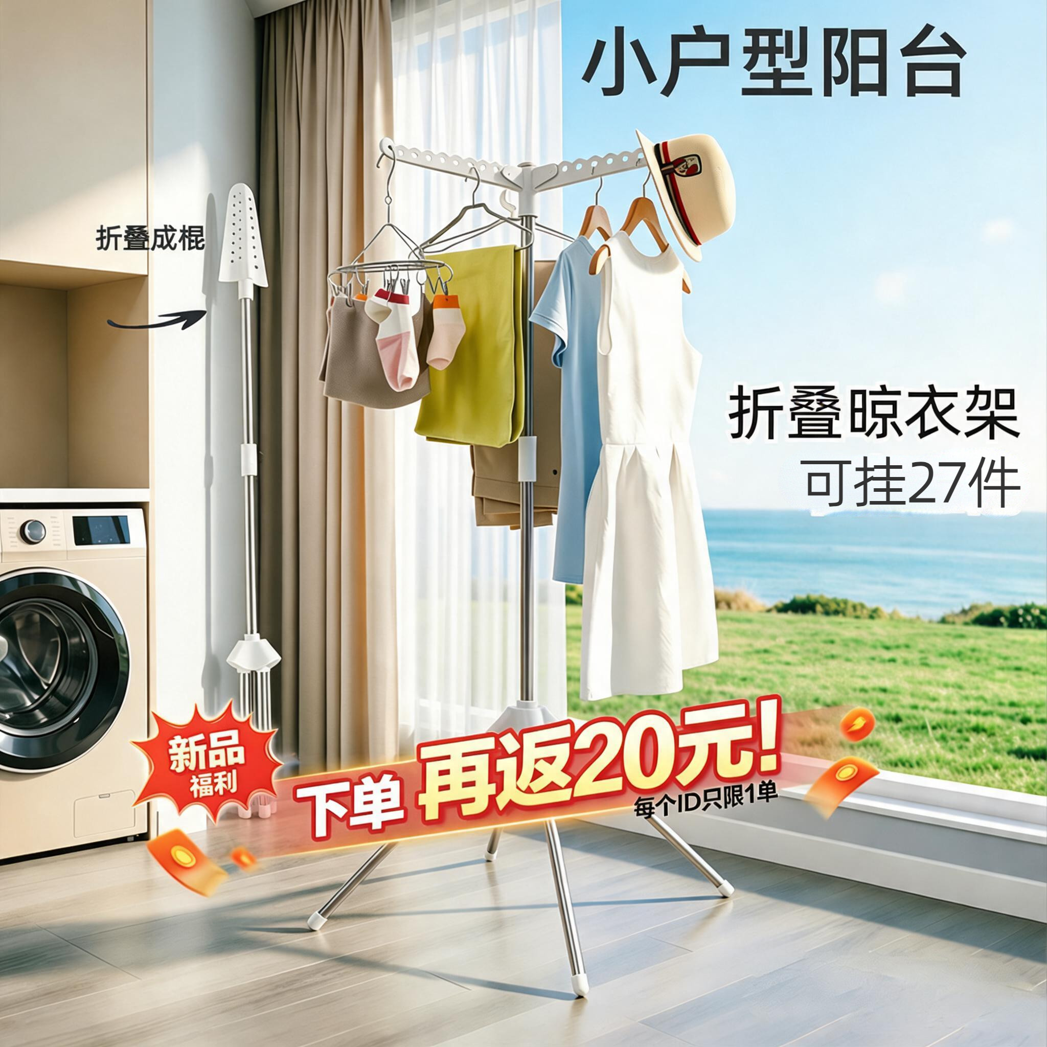 折叠晾衣架小阳台简易晾衣神器
