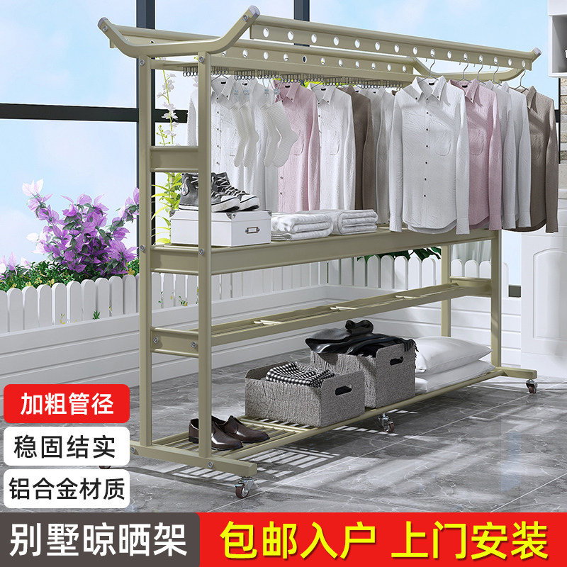 户外别墅大型移动晾衣架落地加粗厚阳台家用庭院子室外晒杆凉衣服