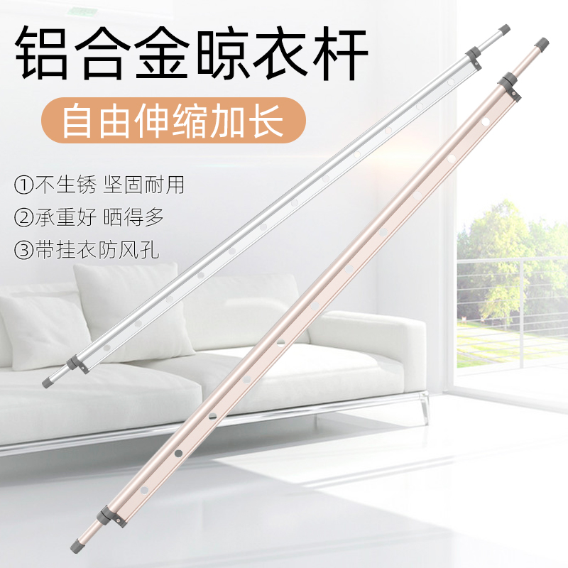 鋁合金免打孔可伸縮神器晾衣桿