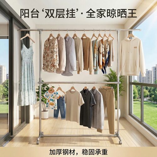 晾衣架阳台双层上下可调节加厚