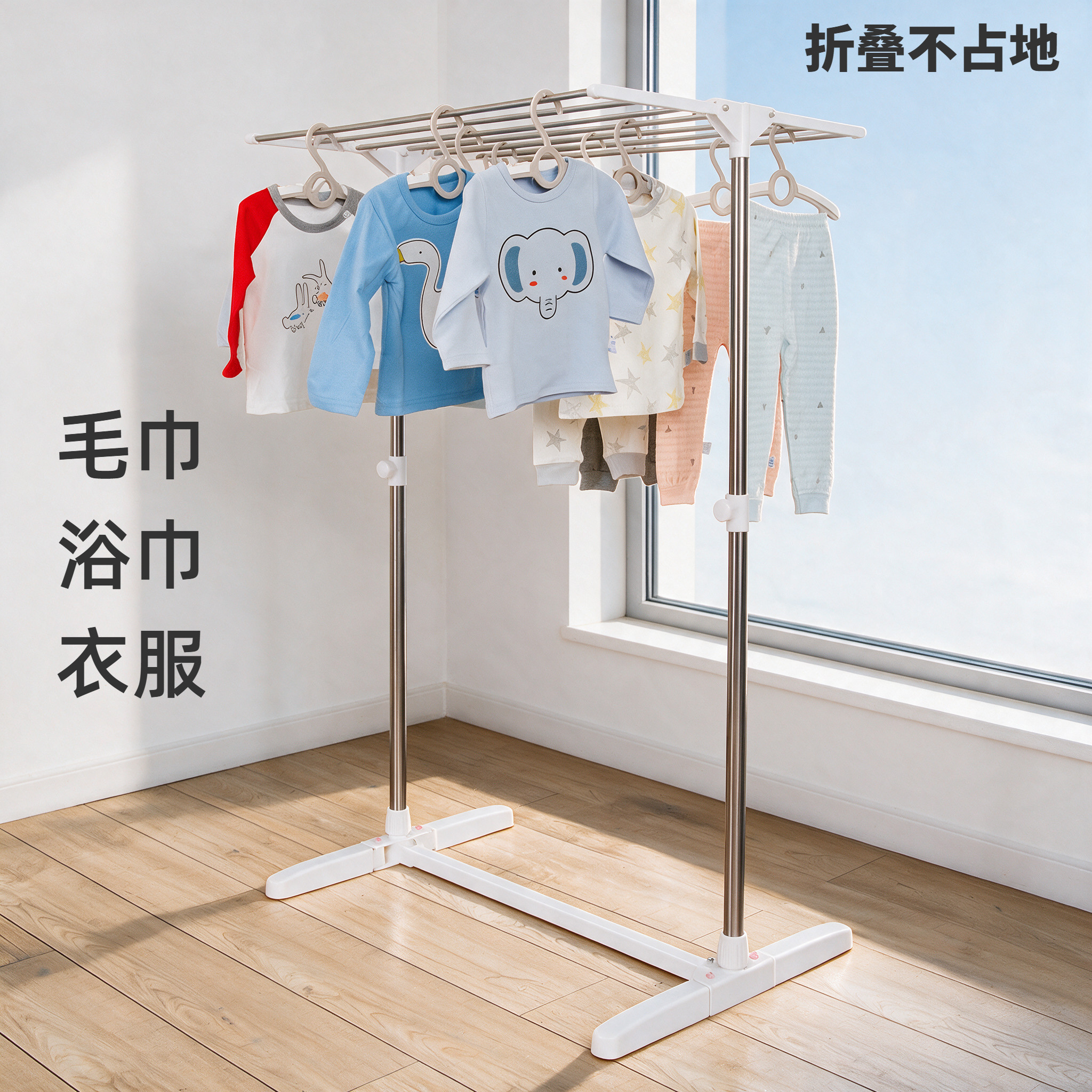 不锈钢晾衣架可折叠落地阳台晾晒架室内毛巾架儿童挂衣浴室浴巾架