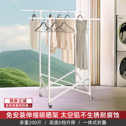 免安装折叠晾衣架落地家用阳台卧室不占地方挂衣架室内简易晒被子