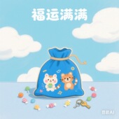 不退换 福利出游小样全家福 小容专属 秒杀