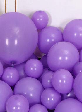 加厚圆形浅紫色系乳胶气球装饰浪漫生日布置10寸12寸18寸金属紫色