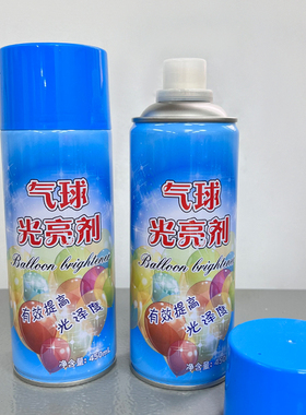 气球亮光剂抗氧化光亮剂求婚布置生日派对气球延缓氧化提高光泽度