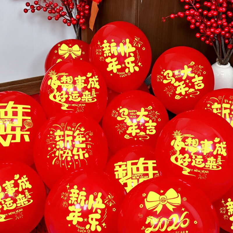 2026新款红色新年快乐气球马年大吉文字印花春节场景装饰乳胶气球,节庆用品/礼品,气球,淘宝优惠券,粉丝福利购,淘宝优惠卷
