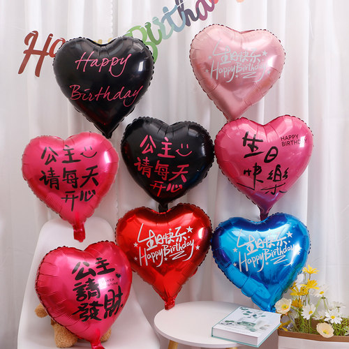 七夕情人节18寸爱心心形气球氦飘