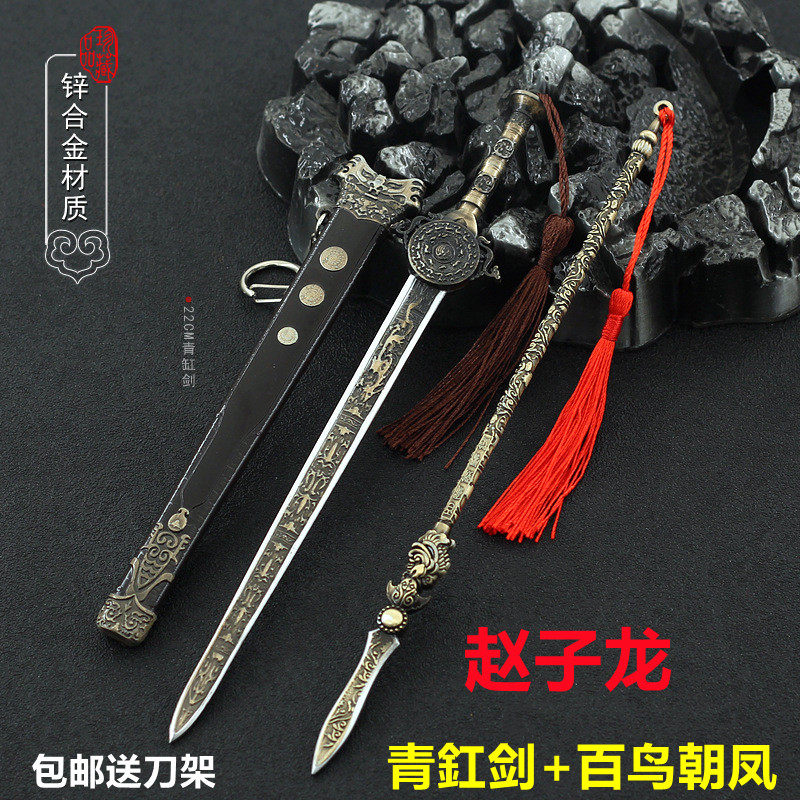 三国演义周边武神赵子龙赵云百鸟朝凤长枪青釭剑两件套装带鞘兵器
