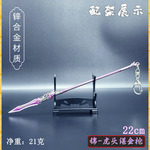 三国周边古代冷兵器锦马超虎头湛金枪赵云龙胆亮银枪单月戟全金属