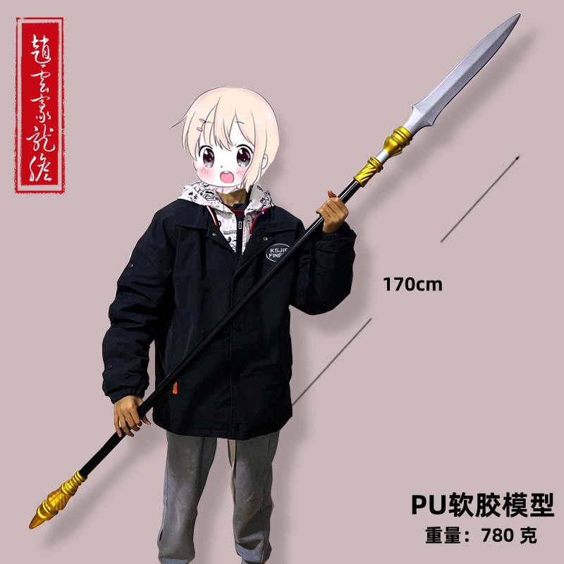 三国赵云长枪cos道具模型