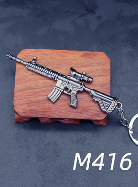 吃鸡游戏周边玩具迷你合金p90小枪模M416少儿UMP9挂件钥匙扣吊坠