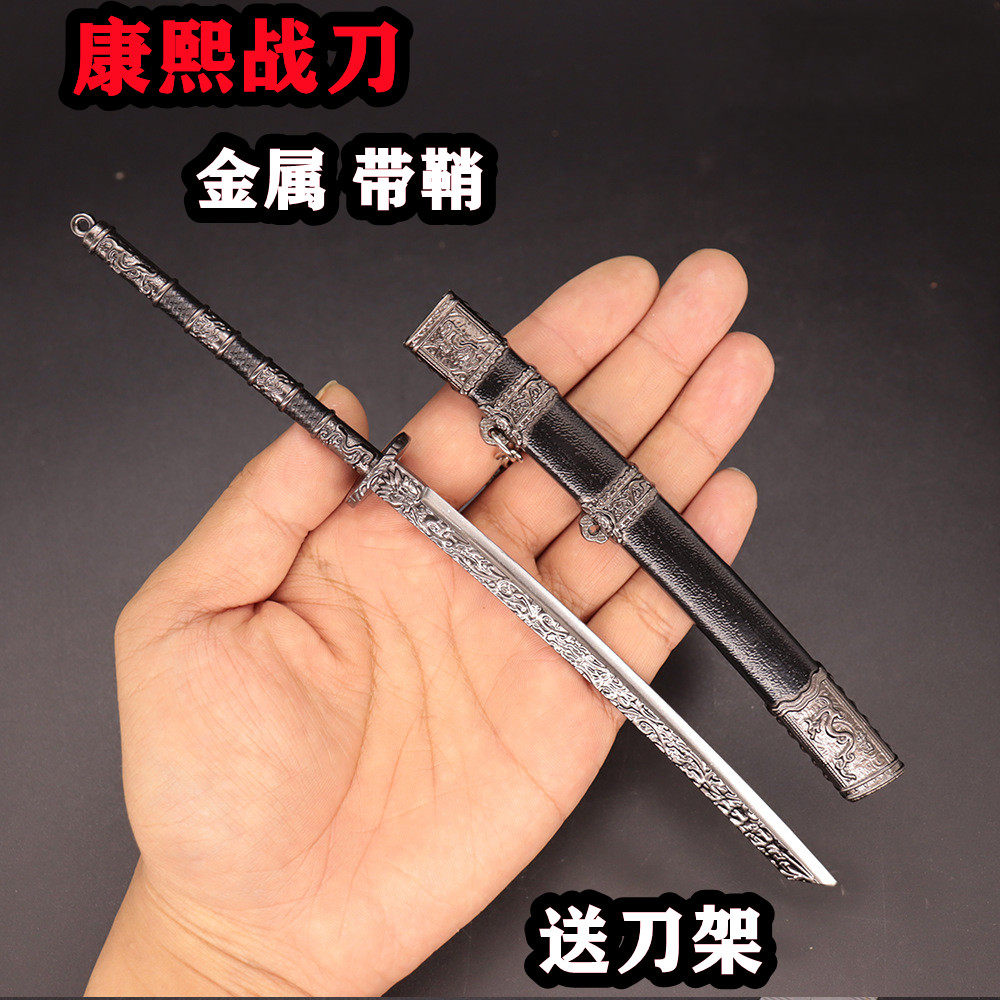 古代冷兵器模型帝王剑康熙战刀带鞘金属唐横模型刀小号合金摆件