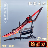 吃鸡地铁传世武器近战武器模型双手刃套装 熔岩双剑金属儿童玩具