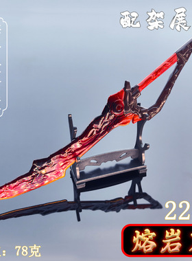 吃鸡地铁传世武器近战武器模型双手刃套装熔岩双剑金属儿童玩具