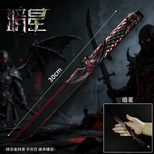 三角洲游戏周边暗星大号黑化版 腾龙合金摆件信条 近战武器模型同款