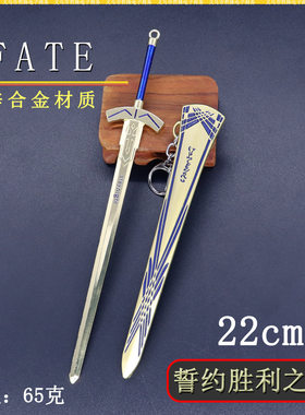 Fate吾王Saber誓约胜利之剑模型