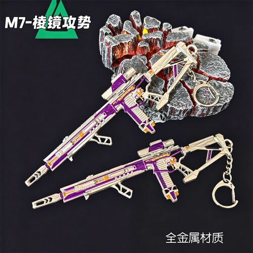 三角洲游戏周边M7棱镜攻势小号枪模型ASVAL合金小枪巨浪腾龙套装