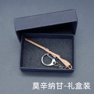 吃鸡武器迷你挂件P90 M416 莫辛纳甘 狗杂 MG3 金属钥匙扣枪模型