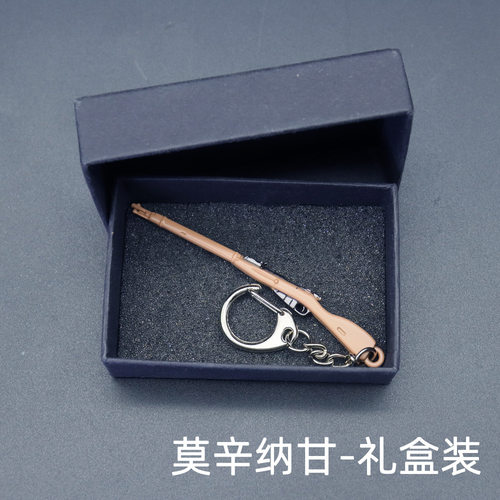 莫辛纳甘枪械挂件玩具