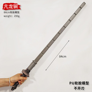 神探影视周边狄仁杰亢龙锏仿真软胶武器模型橡胶PU儿童玩具道具