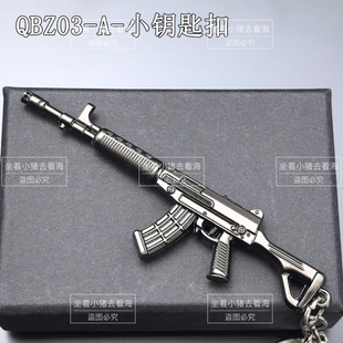 吃鸡周边迷你QBZ03合金属小枪火焰刀挂件MK14玩具P90妹控MG3吊坠