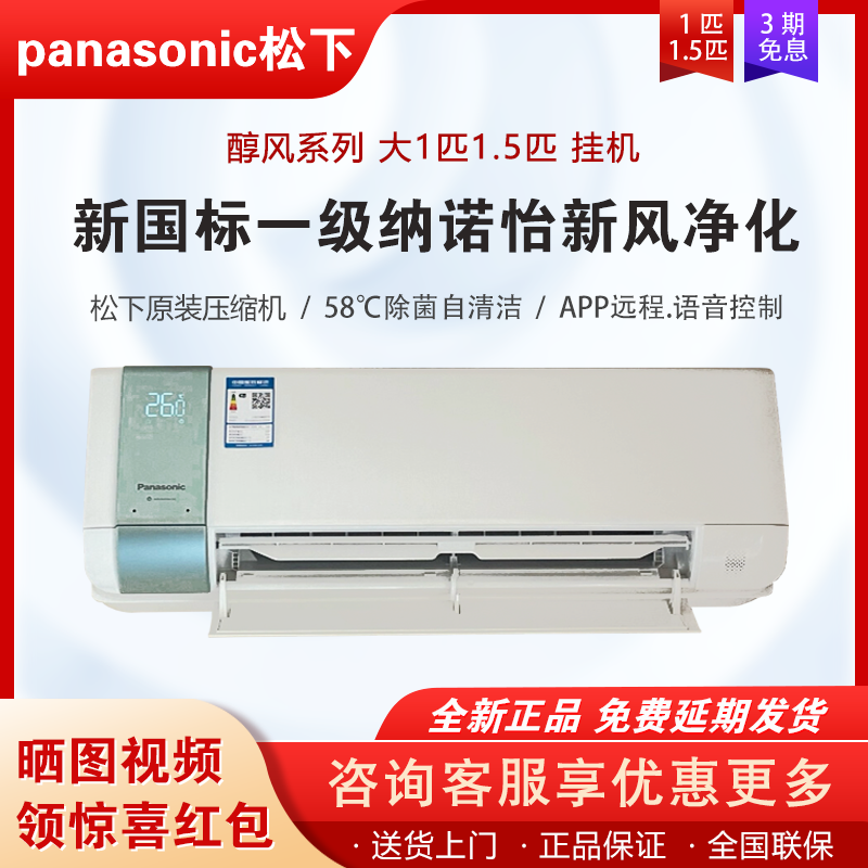 松下空调醇风系列大1匹1.5匹J9KR10冷暖壁挂J13AKR10语音WIFI控制