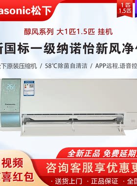 松下空调醇风系列大1匹1.5匹J9KR10冷暖壁挂J13AKR10语音WIFI控制