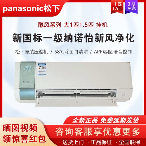 松下空调醇风系列大1匹1.5匹J9KR10冷暖壁挂J13AKR10语音WIFI控制