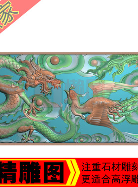 墓碑精雕图中式家具灰度图JDP源文件电脑雕刻图 龙凤00001