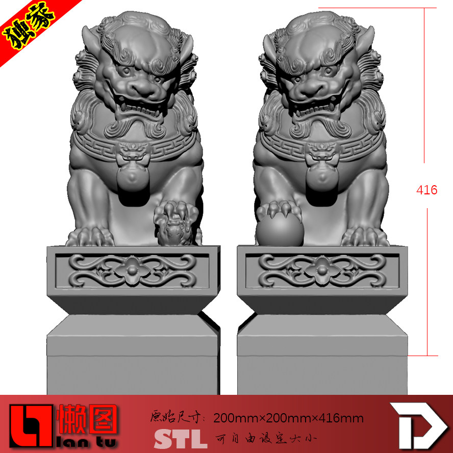 精品石材栏杆美立体精雕图STL文件3D石雕电脑雕刻图狮子柱头001