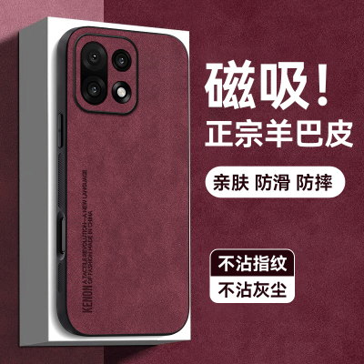 天猫热销爆款磁吸羊巴皮手机壳新