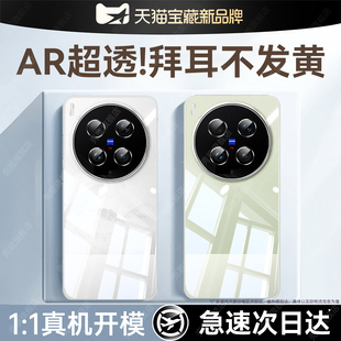 壳能适用vivox300ultra手机壳新款 X300S保护套x300pro透明x300防摔s50硅胶y500镜头全包x200超薄s30高级200s