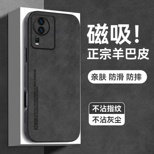 天猫热销爆款磁吸羊巴皮手机壳新