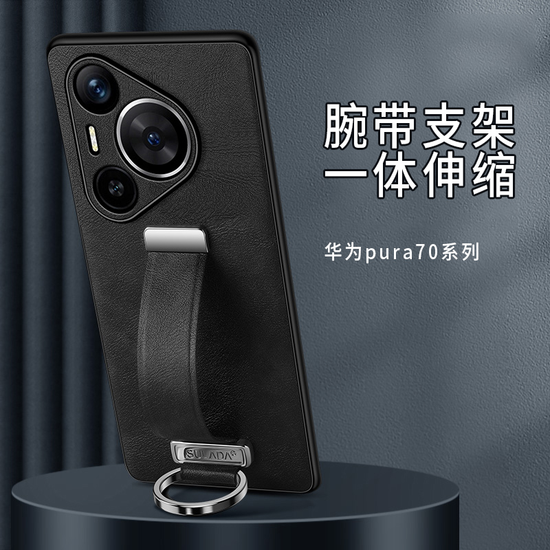 适用华为pura70手机壳新款pura70pro真皮保护套高级感全包防摔华为Pura70ultra支架pro+男士皮革女腕带外壳